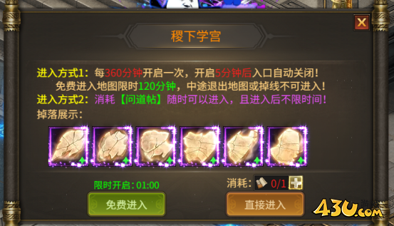 《刀剑笑之霸刀》稷下学宫怎么激活 稷下学宫玩法介绍