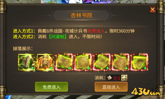 《刀剑笑之霸刀》稷下学宫怎么激活 稷下学宫玩法介绍