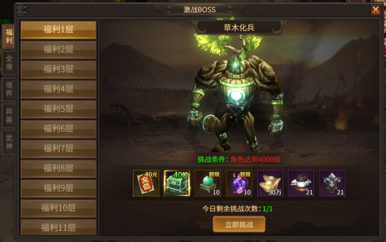 《刀剑笑之霸刀》激战BOSS怎么打 激战BOSS打法攻略
