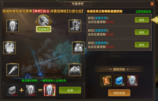 《刀剑笑之霸刀》考核任务怎么激活 考核任务激活指南