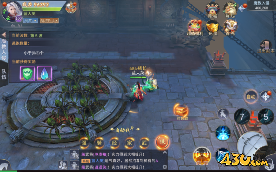 《我在江湖》魔教入侵副本怎么打 魔教入侵试炼副本玩法介绍