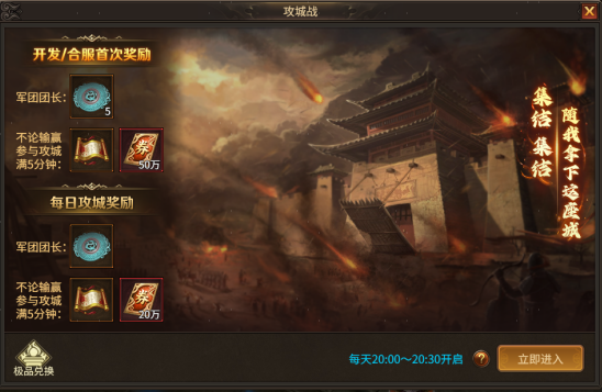 《刀剑笑之霸刀》攻城战怎么参与 攻城战参与玩法介绍