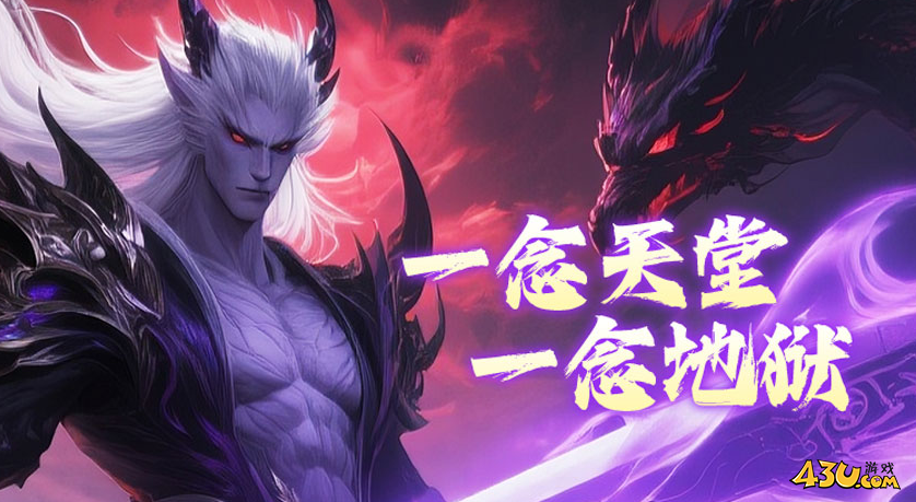 《天堂魔狱》伙伴如何养成 伙伴系统养成攻略