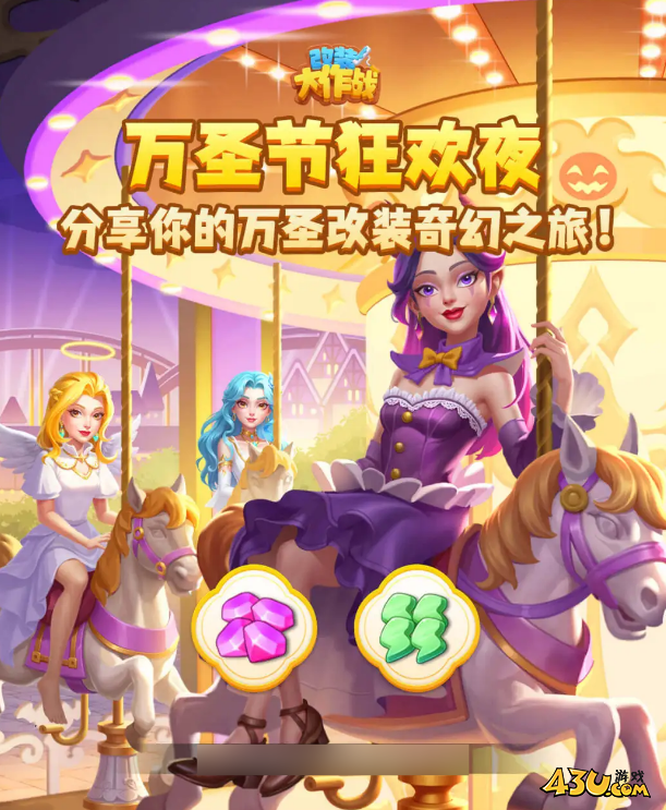 改装大作战礼包码长期可使用 最新激活码有效