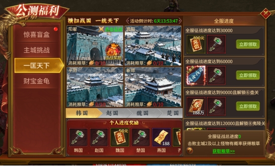 43u《刀剑笑之霸刀》公测福利活动