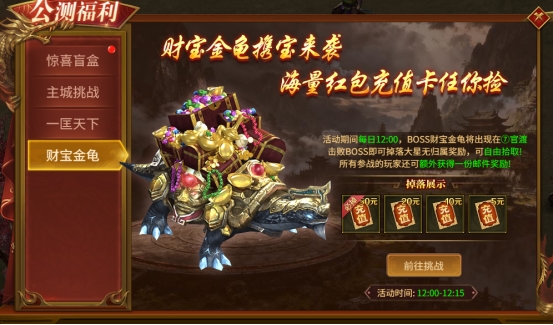 43u《刀剑笑之霸刀》公测福利活动
