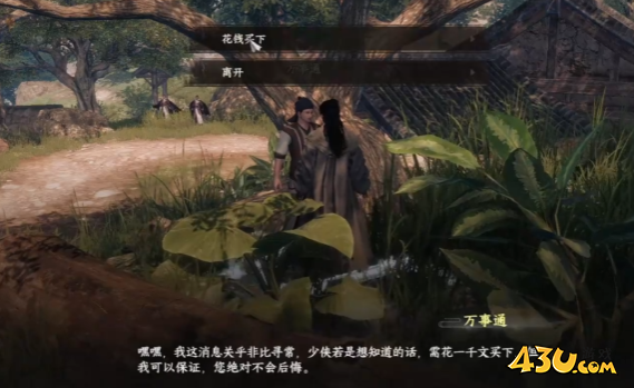 下一站江湖2云鹤疑云任务怎么做 云鹤疑云任务完成攻略
