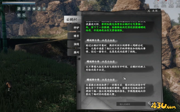 下一站江湖2云鹤疑云任务怎么做 云鹤疑云任务完成攻略
