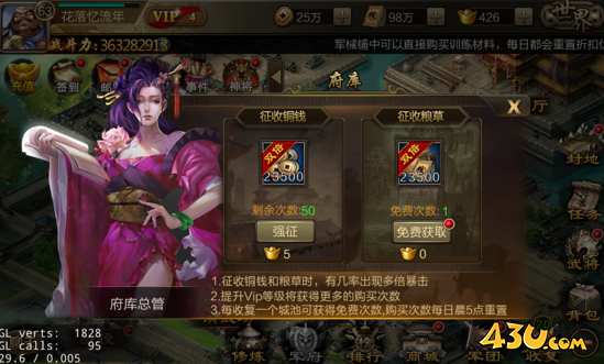 《铁骑三国》府库系统要注意什么 府库系统介绍