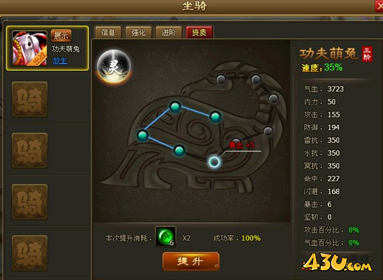 《醉西游》坐骑资质怎么获得 坐骑资质规则介绍