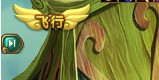 《醉西游》飞行器如何获得 飞行器玩法攻略