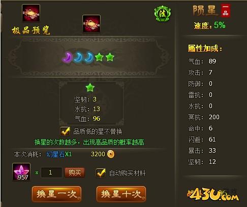 《醉西游》飞行器如何获得 飞行器玩法攻略