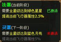 《醉西游》飞行器如何获得 飞行器玩法攻略