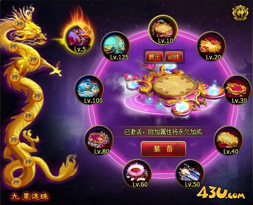 《醉西游》飞行器如何获得 飞行器玩法攻略