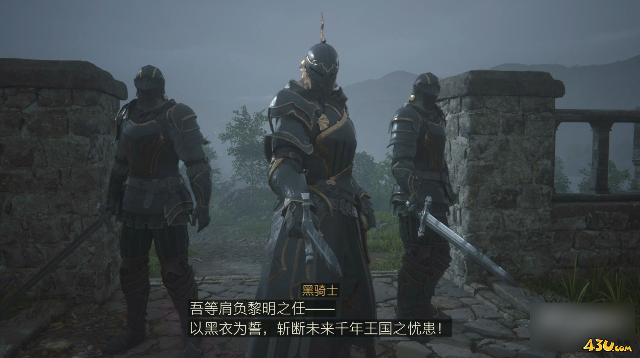 最终幻想16肃清之风怎么做 委托任务攻略