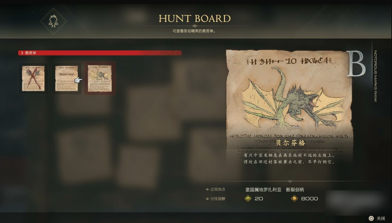 最终幻想16哀悼虚无缥缈的生命怎么做 委托任务攻略