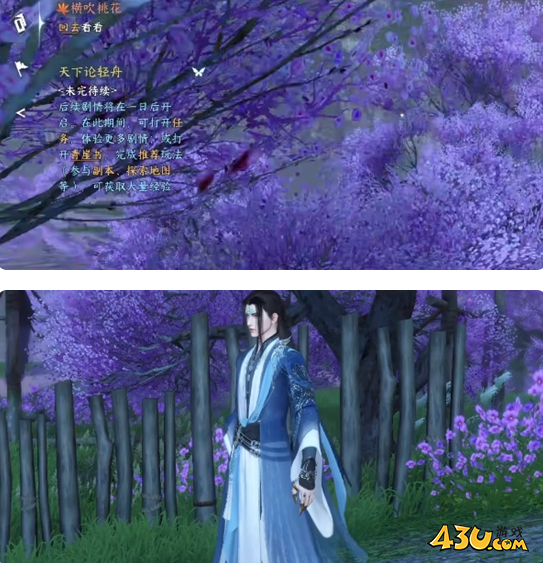 逆水寒手游奇遇有哪些 横吹桃花奇遇详解