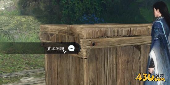 逆水寒手游奇遇有哪些 木箱之囚奇遇详解