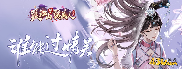 《爱江山更爱美人》金币怎么用 金币玩法指南