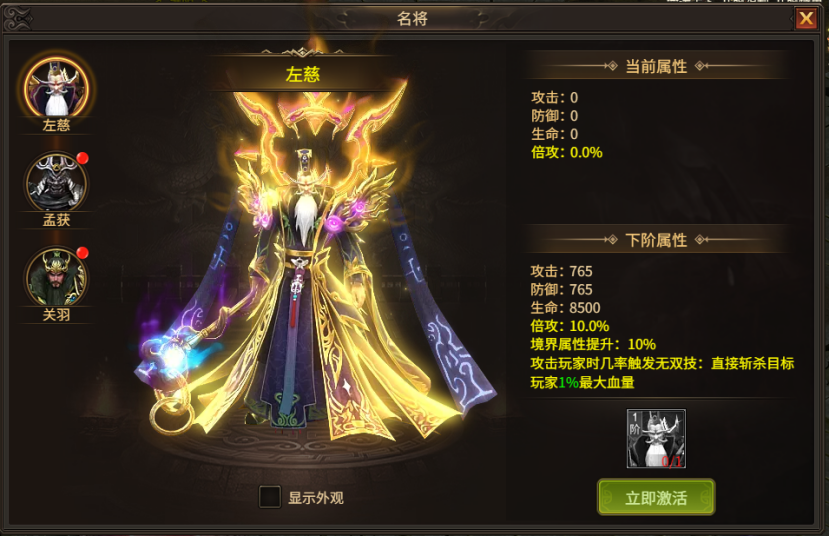 《刀剑笑之霸刀》名将系统要注意什么 名将系统玩法攻略