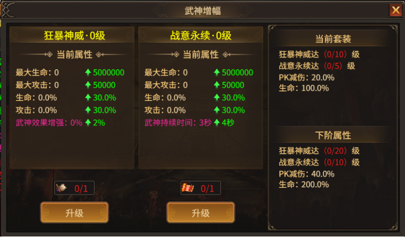 《刀剑笑之霸刀》武神系统要注意什么 武神系统玩法攻略