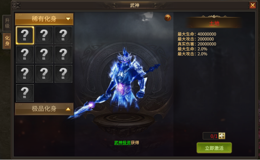 《刀剑笑之霸刀》武神系统要注意什么 武神系统玩法攻略