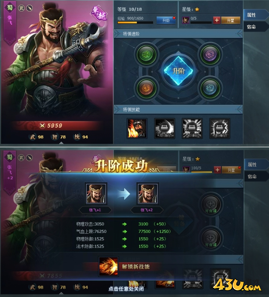 《三国群英传一统天下》将领系统怎么玩 将领系统玩法指南