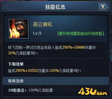 《三国群英传一统天下》将领系统怎么玩 将领系统玩法指南