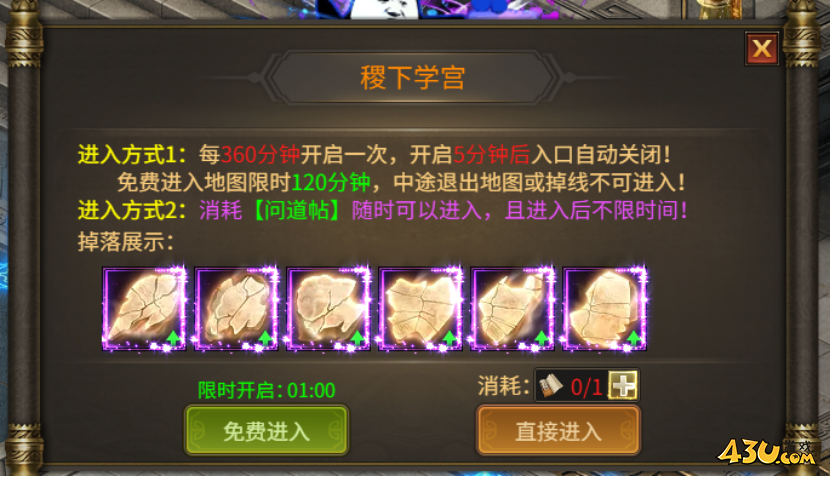《刀剑笑之霸刀》稷下学宫要注意什么 稷下学宫玩法攻略