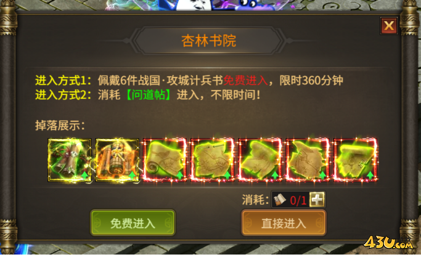 《刀剑笑之霸刀》稷下学宫要注意什么 稷下学宫玩法攻略