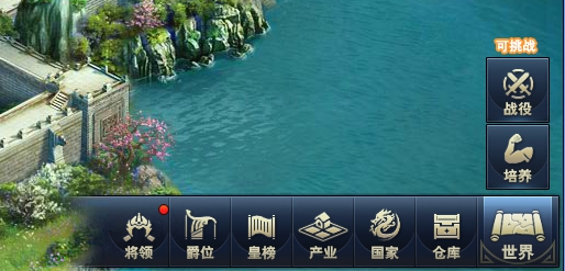 《三国群英传一统天下》将星谱怎么玩 将星谱系统玩法攻略