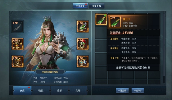 《三国群英传一统天下》装备系统怎么玩 主公装备系统玩法介绍