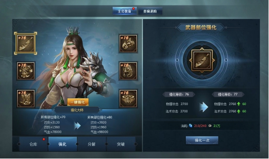 《三国群英传一统天下》装备系统怎么玩 主公装备系统玩法介绍