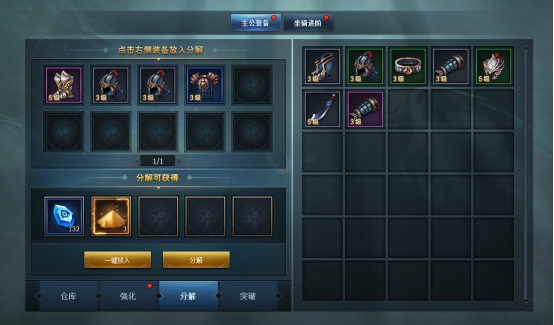 《三国群英传一统天下》装备系统怎么玩 主公装备系统玩法介绍