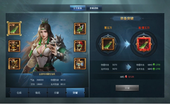《三国群英传一统天下》装备系统怎么玩 主公装备系统玩法介绍