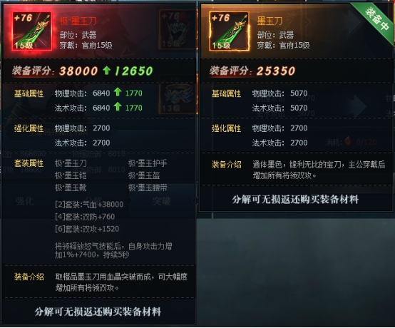 《三国群英传一统天下》装备系统怎么玩 主公装备系统玩法介绍