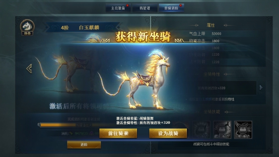 《三国群英传一统天下》坐骑系统怎么玩 坐骑系统玩法攻略