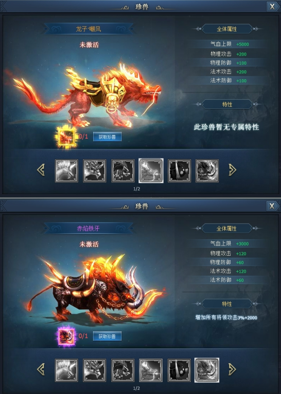 《三国群英传一统天下》坐骑系统怎么玩 坐骑系统玩法攻略
