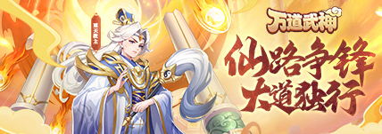 《万道武神》境界系统怎么玩 境界系统详解