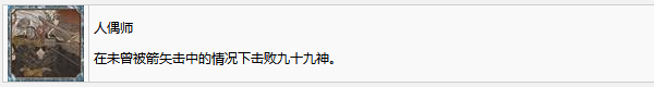 寂静岭f人偶师奖杯怎么达成 寂静岭f奖杯解锁攻略