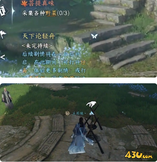 逆水寒手游奇遇有哪些 菩提真味奇遇详解