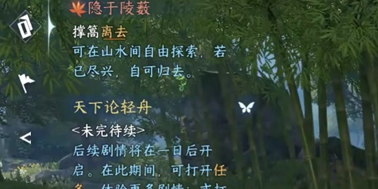逆水寒手游奇遇有哪些 隐于陵薮奇遇详解