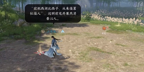 逆水寒手游奇遇有哪些 隐于陵薮奇遇详解