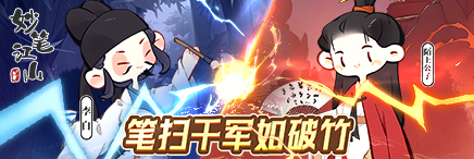 《妙笔江山》名士如何传承 名士传承玩法攻略