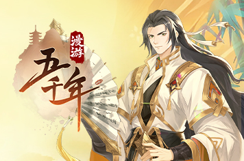 《漫游五千年》新手怎么玩 新手玩法指南