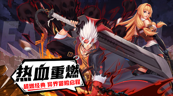《深渊契约》如何升级 游戏等级攻略