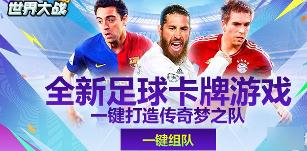 《世界大战》球馆模式怎么玩 球馆模式玩法攻略