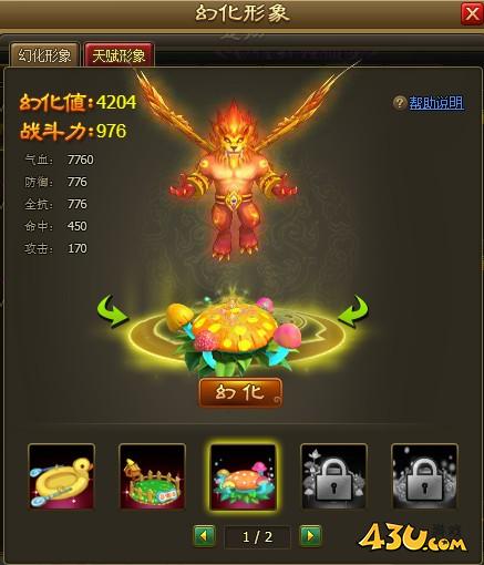 《醉西游》宠物怎么幻化 宠物幻化方法指南