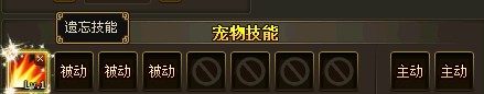 《醉西游》宠物技能怎么激活 宠物技能玩法攻略