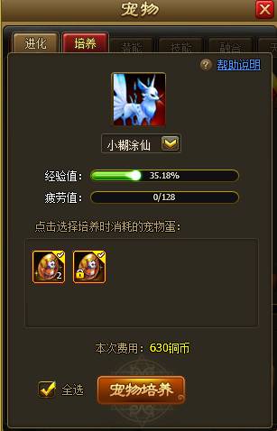 《醉西游》宠物怎么进化 宠物进化指南